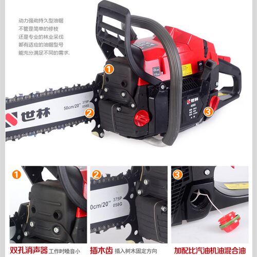 世林油锯SL-6500宇森正品锯汽油锯伐木锯链条锯配送20寸进口链条