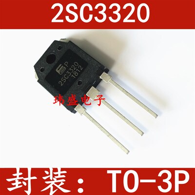 全新 2SC3320 C3320 15A/500V NPN TO-3P 大功率三极管 直插