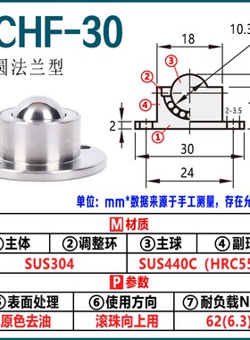 万向球QDA21-BCHF 27 30 39 48 法兰盘安装 滚珠 牛眼轴承 钢球轮
