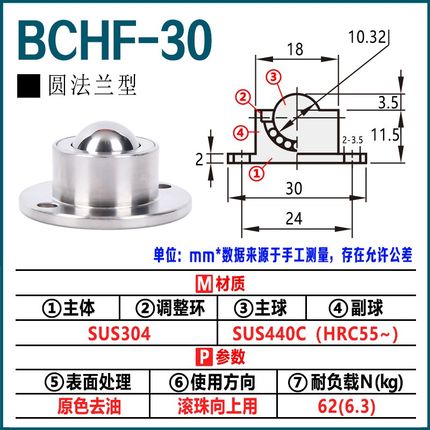 万向球QDA21-BCHF 27 30 39 48 法兰盘安装 滚珠 牛眼轴承 钢球轮