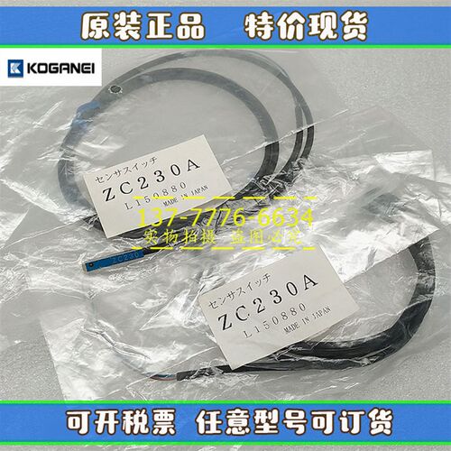 原装小金井KOGANEI 磁性开关ZC230A ZC253A ZC153A传感器