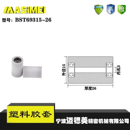 包塑尼龙双轴承加宽30外径35/40滚轮POM轨道滑轮吊轮移门夹轮子