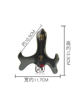 盘子支架普洱茶架茶饼架陶瓷盘相框画框工艺品展示架木制托架摆件