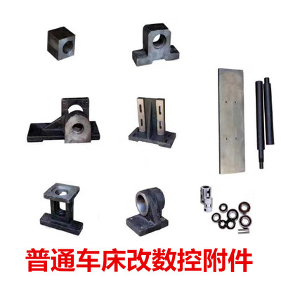 普通车床改成数控车床改造附件 铣床改造件精密滚珠丝杆6150 6163