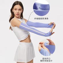 【低价清仓】正品蕉下防晒袖套防滑冰袖夏季防紫外线户外男女士