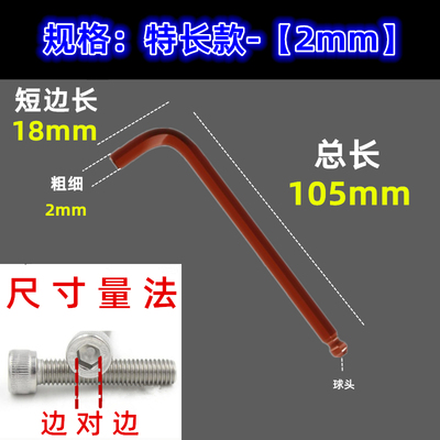 【公英制大全内六角扳手】精钢淬火六方板子单支L型6角钥螺丝刀批