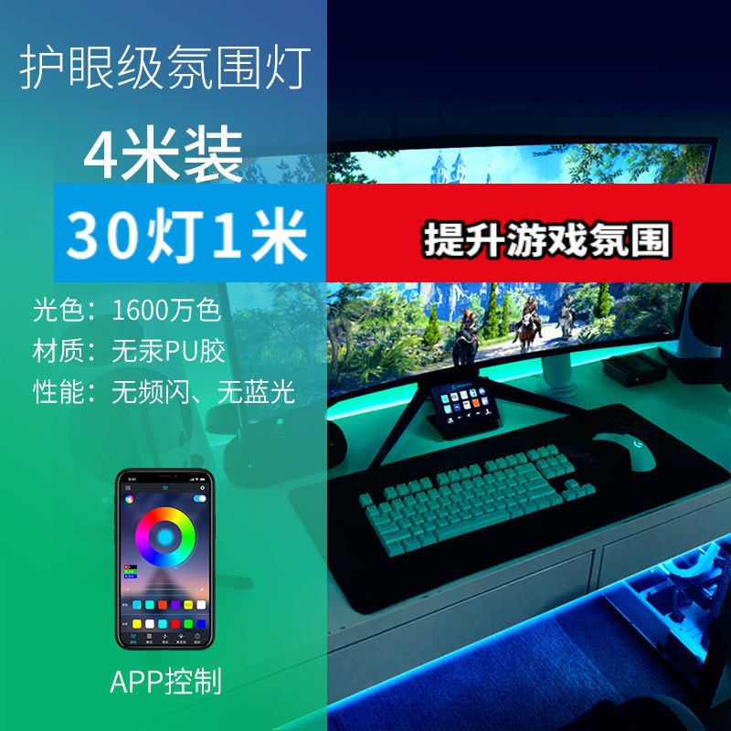 洞洞板灯条 桌面氛围灯七彩灯带rgb拾音氛围灯 智能控制氛围灯