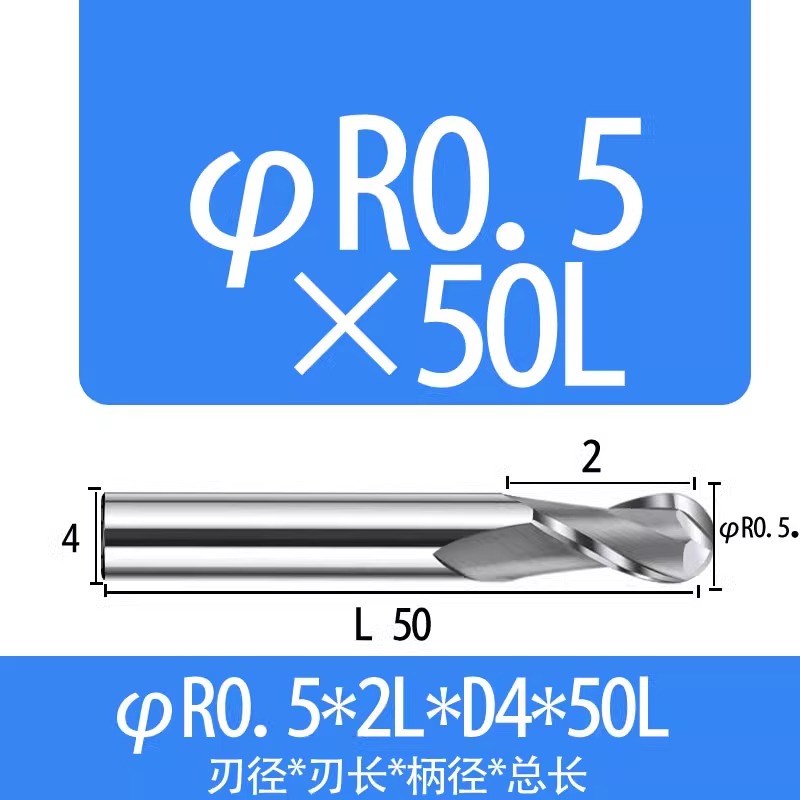 铝用高光球刀 钨钢球形铣刀 铝合金R0.5/R1/R2/R3/R4/R5/R6高光刀