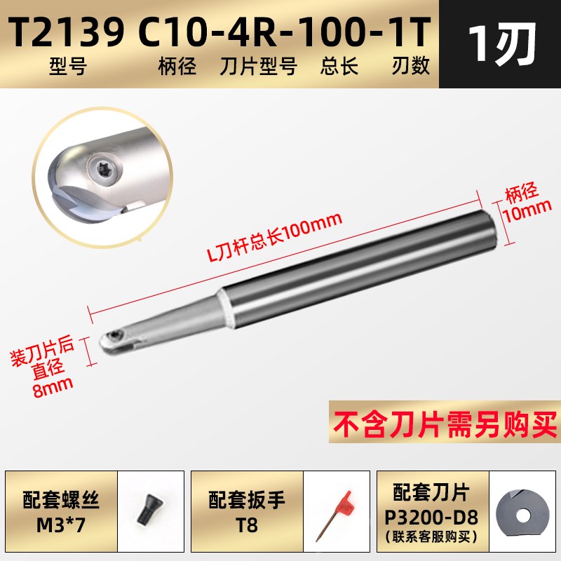 抗震T2139球头精铣刀杆瓦尔特半圆刀片球形铣刀R5R6R8R10数控刀杆
