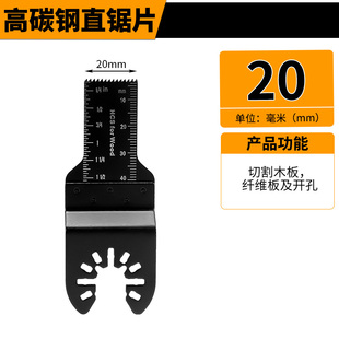 万用宝锯片直锯片磨片直磨机配件大全多功能磨齿开口锯片木工快卸