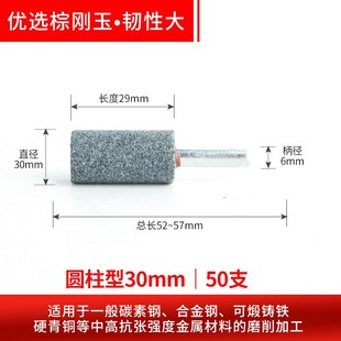 6mm棕刚玉带柄砂轮磨头电磨头电动打磨头砂轮磨头圆柱圆锥圆球形