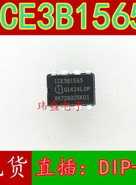 原装ICE3B1565J  3B1565j 液晶电源管理芯片DIP-8 全新ICE3B1565