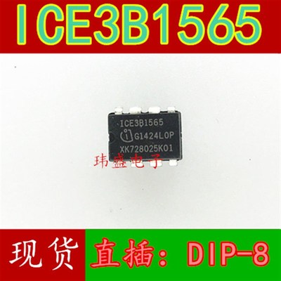 原装ICE3B1565J  3B1565j 液晶电源管理芯片DIP-8 全新ICE3B1565