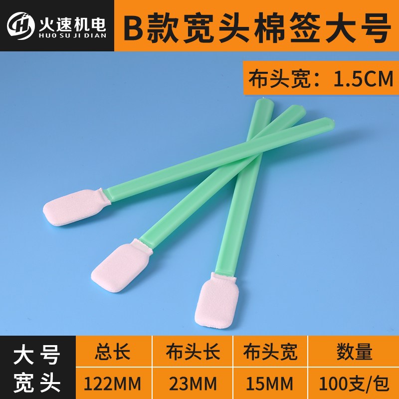 激光保护镜片f擦镜纸湿巾无尘切割机刻章机CO2反射聚焦镜片清洁纸