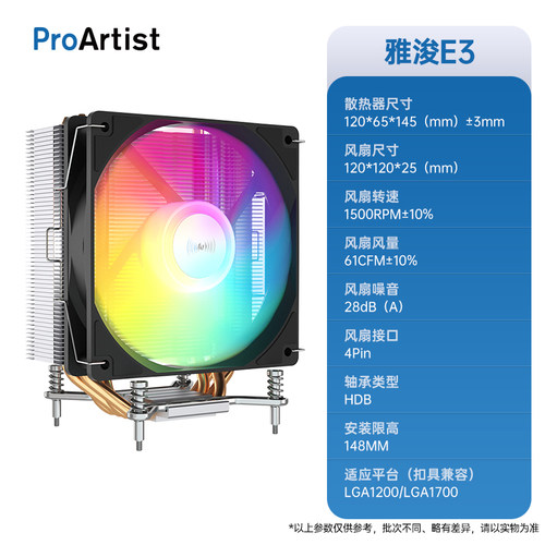 雅浚E1PRO E2 E3 E6 B3PRO白色 热管CPU风冷散热器 免涂硅脂 雅俊
