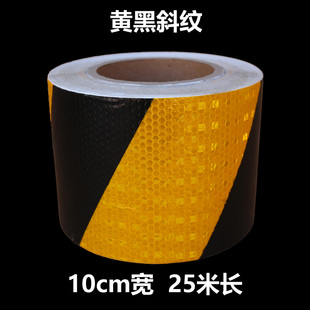 10公分晶格反光膜 反光条反光车贴 反光胶带 警示胶带蜂窝反光膜