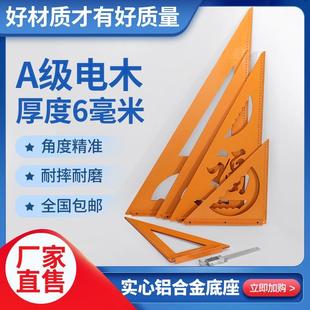 修工具 木工三角尺大号拐尺90度加厚直角三角板高精度电木板角尺装