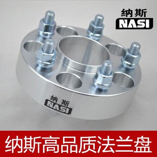 兰德酷路泽陆巡LC200 LC100 LC76红杉坦途加宽法兰盘轮毂垫片改装