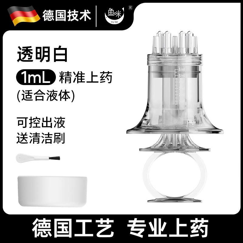 鱼麦克风皮米诺泡沫上药器头部滚珠按摩梳子精华导入梳涂抹式液体