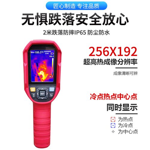 优利德UTi120S/260B红外线热成像仪地暖测漏高清电路板热像仪320E