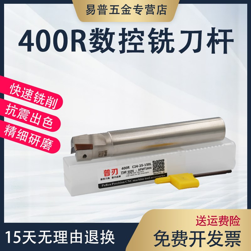 1604刀杆 400R刀杆 1604刀片刀杆 BAP刀杆 RN8刀杆 抗震刀杆 AP16