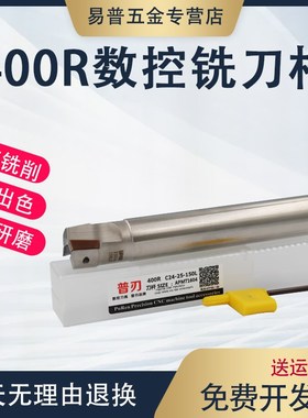 1604刀杆 400R刀杆 1604刀片刀杆 BAP刀杆 RN8刀杆 抗震刀杆 AP16