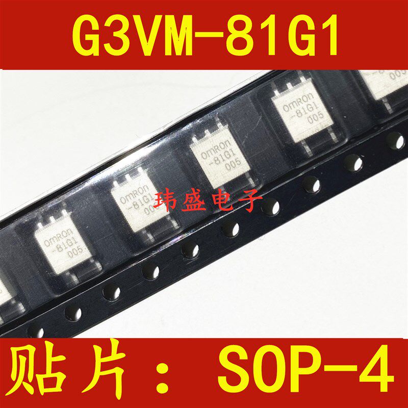 全新原装G3VM-81G1 -81G1 贴片 SOP4 光耦固态继电器 光电耦合器