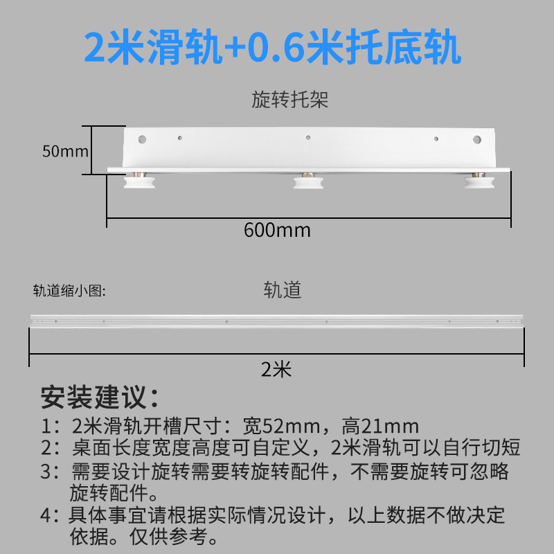 铝合金移动式折叠餐桌滑轨平移书桌可旋转导轨省空间家具五金配件