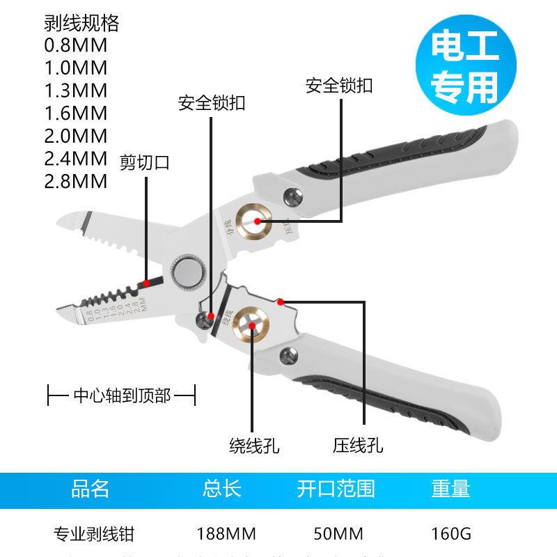 剥线钳多功能专用电工分线钳款剥皮压线绕线工业分线剪线电缆