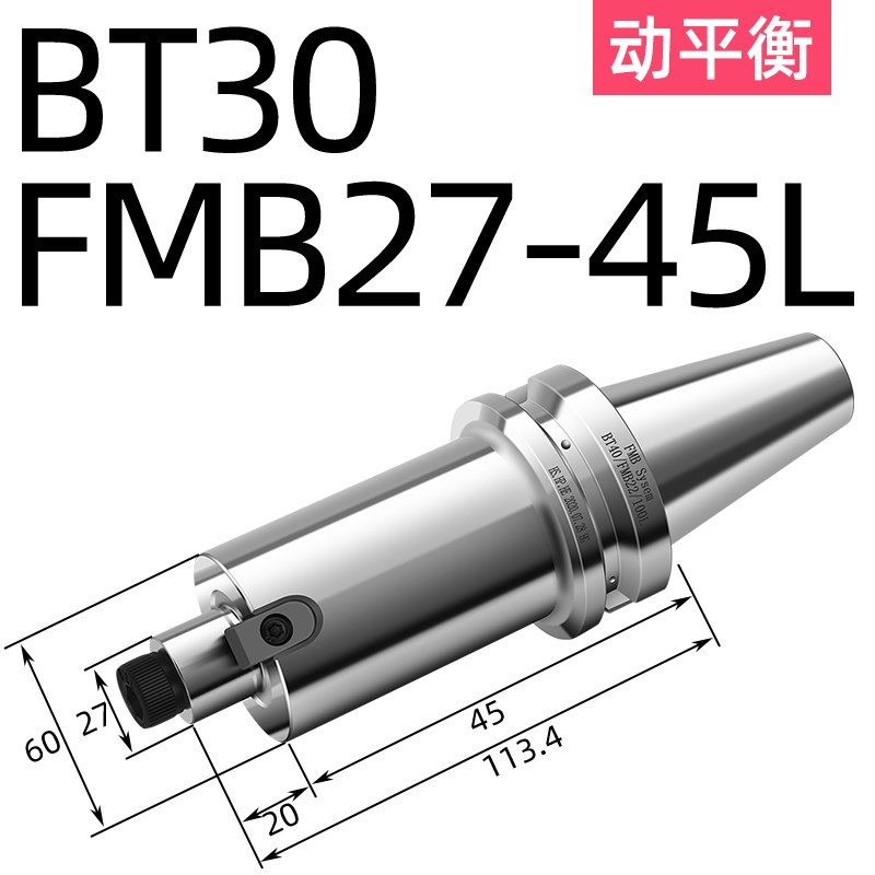 fmb刀柄bt40 bt30面铣刀柄铣刀盘fmb16 27 32加长bt50刀柄fmb22