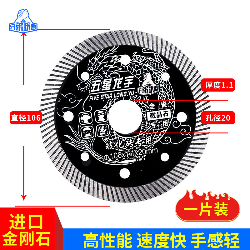 瓷砖切割片超薄干切不崩边锯片微晶石陶瓷王玻化砖全瓷干切片
