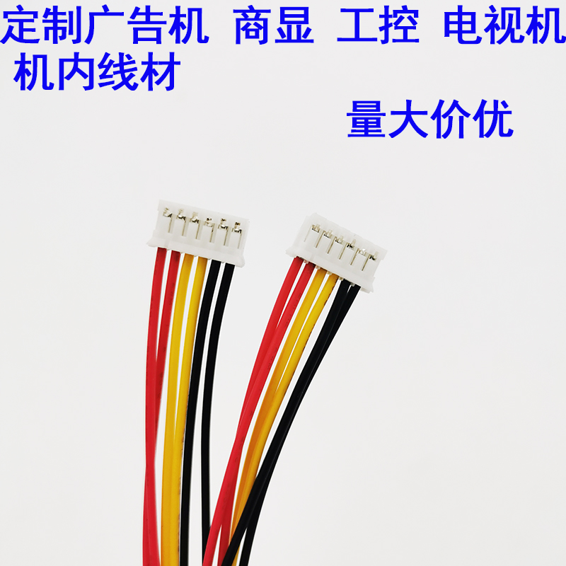 PH2.0高压条连接线6P对6P量大价优定做各种加长供电线背光供电线