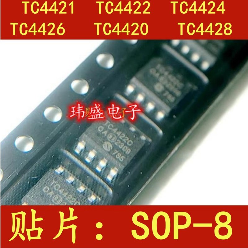 TC4420COA 4421 4422 4426 4428  EOA AVOA SOP-8 MOSFET驱动芯片