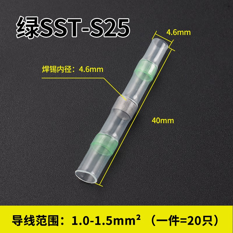 接线利器热缩免压焊锡环快速焊接电线接头并线管接线端子混装