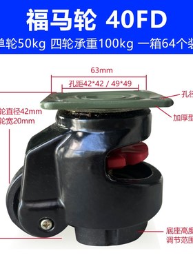 黑色福马轮万向轮gd-40f60f80f100f120f80s福马脚轮万向轮