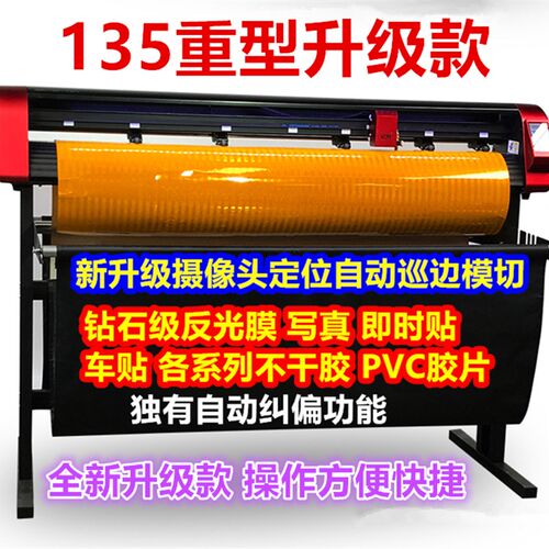 小型模切雕刻不干胶割字机刻花机广告车贴模切自动巡边刻字机