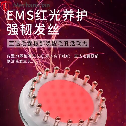 微电流红光温热光疗健发梳生发液导入仪器头皮振动按摩器厂家