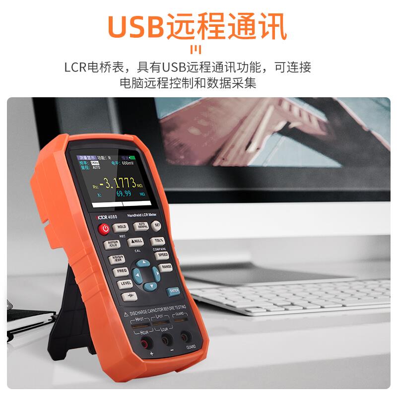 胜利手持LCR数字电桥VC4080/82高精度电阻电感电容测试仪4090A/C