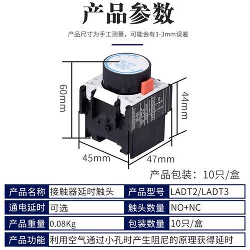 F5-T/D空气通电断电延时头LADT2LA2-DT2接触器触头LADT3LA3工业