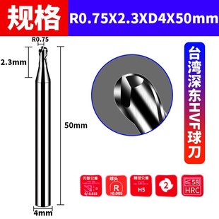 台湾深东HVF球刀2刃钨钢硬质合金涂层铣刀CNC数控刀具球头立铣刀