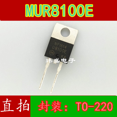 直插快恢复二极管 MUR8100E U8100E TO-220 全新现货
