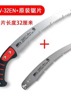 日本爱丽斯ARSUV-32EN修枝锯伐木园艺用锯子果树锯园林粗枝用手锯