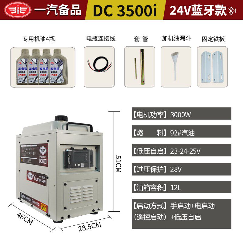 大江动力发电机24v货车驻车空调小型静音变频自启停便携式汽油机