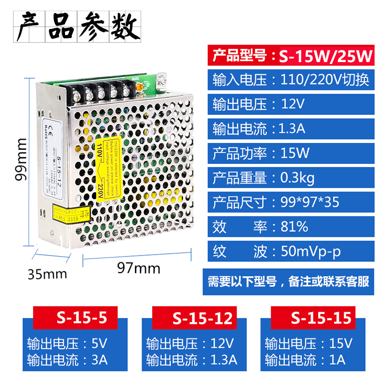 12V2A开关电源25W工业监控直流电源220V转DC12V变压器S-25-12