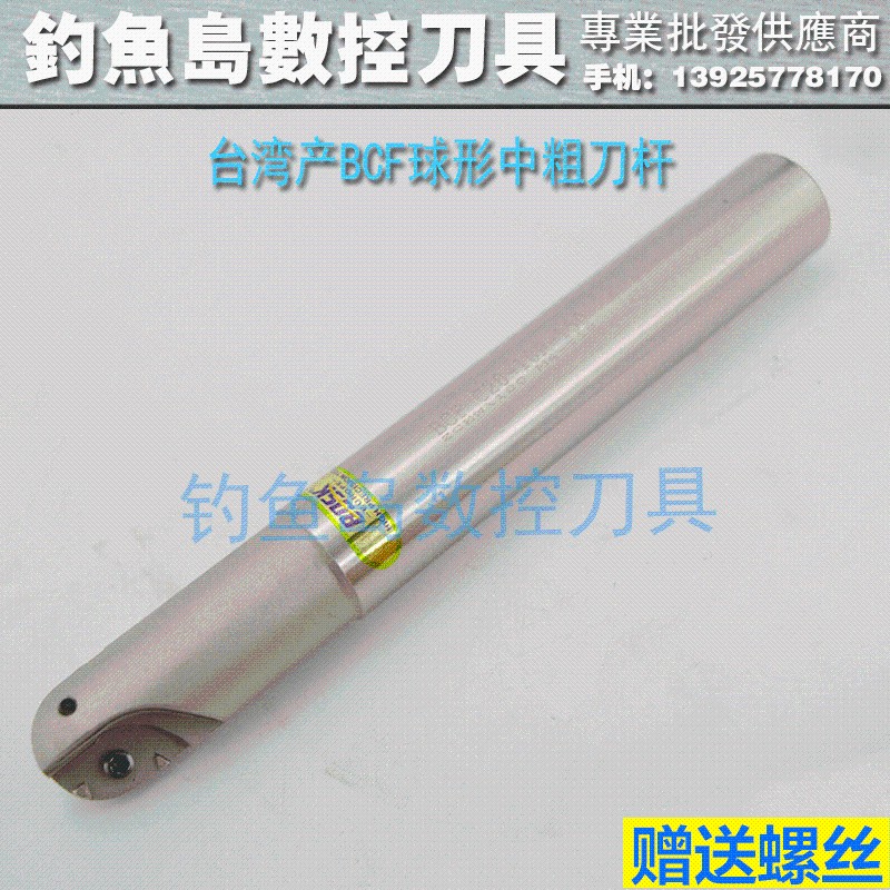台湾RCF球形铣刀杆BCF-C20/25/32-10R 12.5R 15R-150/200/250/300