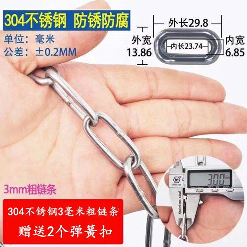 304不锈钢链条晾晒衣绳户外防风防滑晒被子挂衣绳链铁链子晾衣链