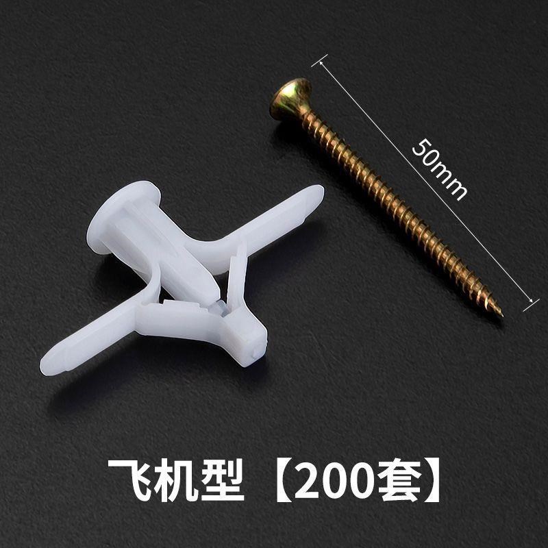 【折扣店】飞机胀管石膏板膨胀管塑料涨栓蝴蝶型空心砖膨胀螺丝自