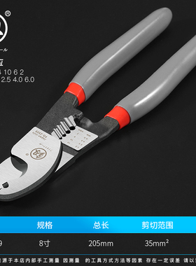 日本福冈电缆剪 电线剪刀多功能电工剥线剪线钳6/8寸手动月牙剪子