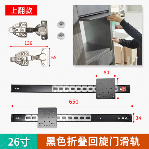 顶装折叠回旋门轨道厨柜电视柜上翻隐藏滑轨伸缩插入导轨五金配件