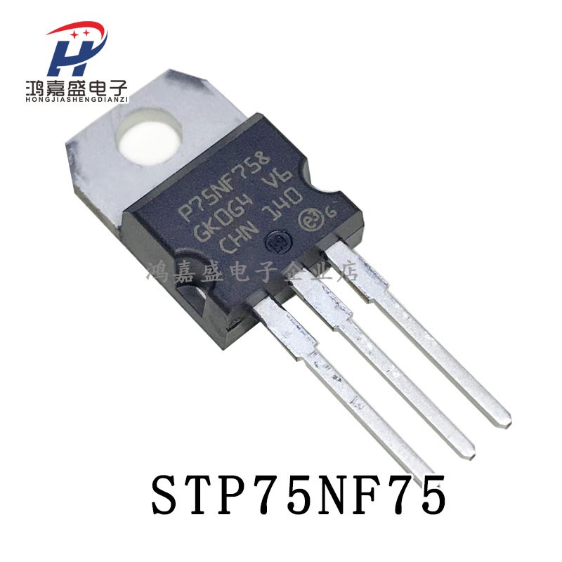 进口全新原装 STP75NF75 P75NF75 TO-220 75V 80A MOS场效应管